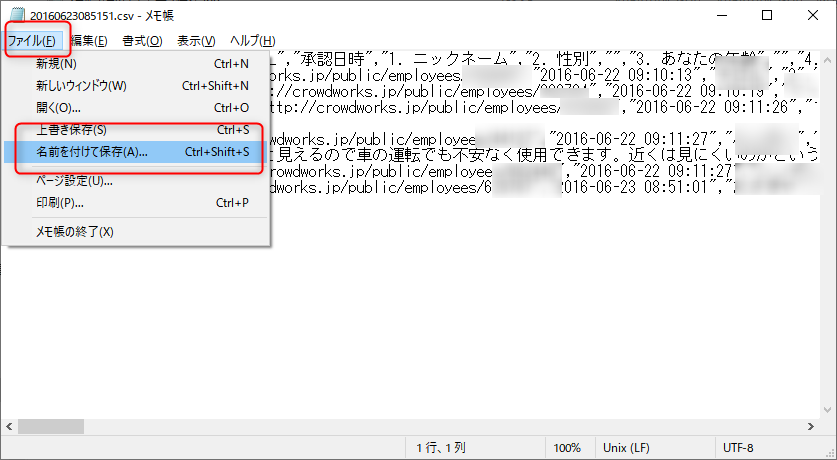 Excelで開くと文字化けするcsvファイルへの簡単な対応方法 プライマリーテキスト