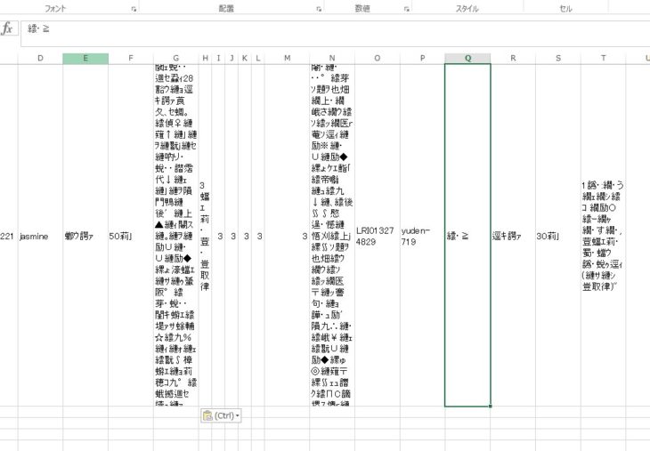 Excelで開くと文字化けするcsvファイルへの簡単な対応方法 プライマリーテキスト