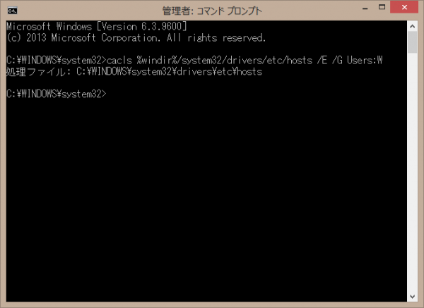 Windows8 コマンドプロンプト hostsファイルへの書き込み権限の付与