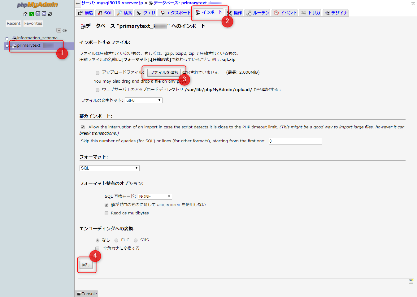 別のサーバーへwordpressを移行する方法 Wordpressの引っ越し プライマリーテキスト